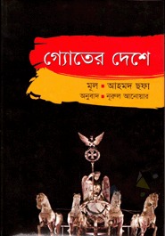 চাঁদের বুড়ির বয়স যখন ষোলো (হার্ডকভার)