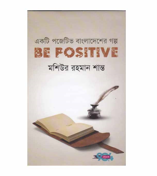 চাঁদের বুড়ির বয়স যখন ষোলো (হার্ডকভার)