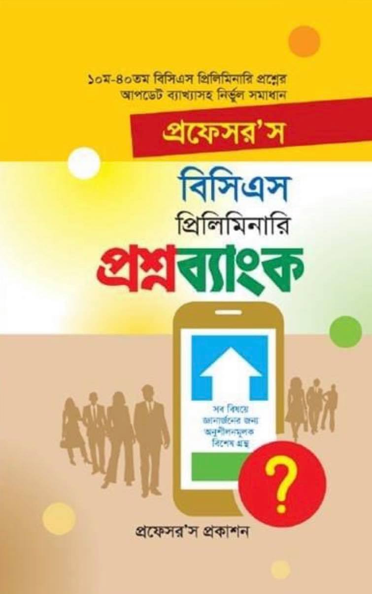 চাঁদের বুড়ির বয়স যখন ষোলো (হার্ডকভার)