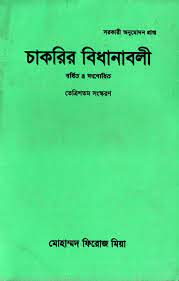 চাঁদের বুড়ির বয়স যখন ষোলো (হার্ডকভার)