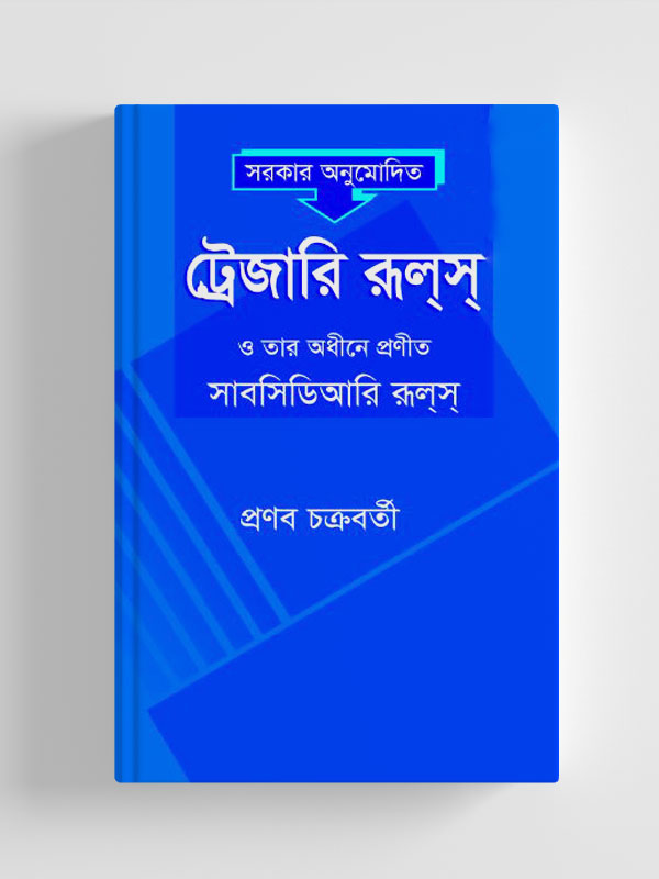 চাঁদের বুড়ির বয়স যখন ষোলো (হার্ডকভার)