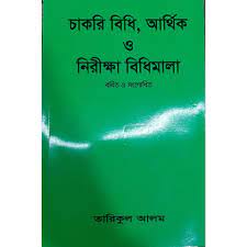 চাঁদের বুড়ির বয়স যখন ষোলো (হার্ডকভার)