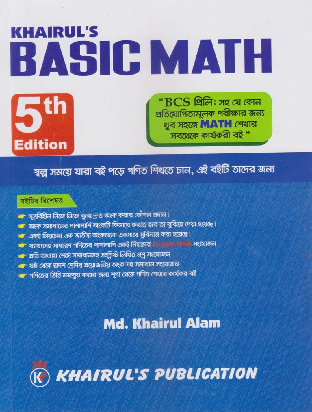 চাঁদের বুড়ির বয়স যখন ষোলো (হার্ডকভার)