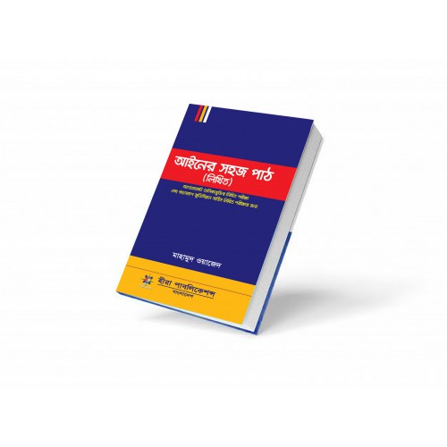 চাঁদের বুড়ির বয়স যখন ষোলো (হার্ডকভার)