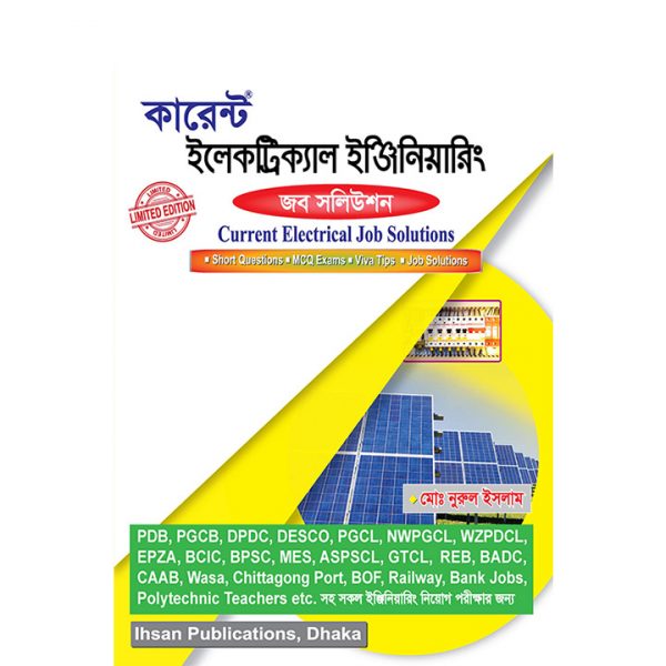 চাঁদের বুড়ির বয়স যখন ষোলো (হার্ডকভার)