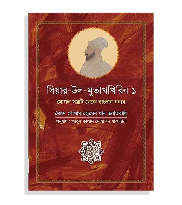 চাঁদের বুড়ির বয়স যখন ষোলো (হার্ডকভার)