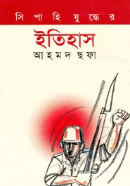 চাঁদের বুড়ির বয়স যখন ষোলো (হার্ডকভার)