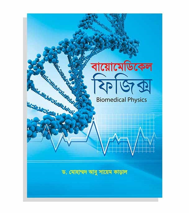চাঁদের বুড়ির বয়স যখন ষোলো (হার্ডকভার)