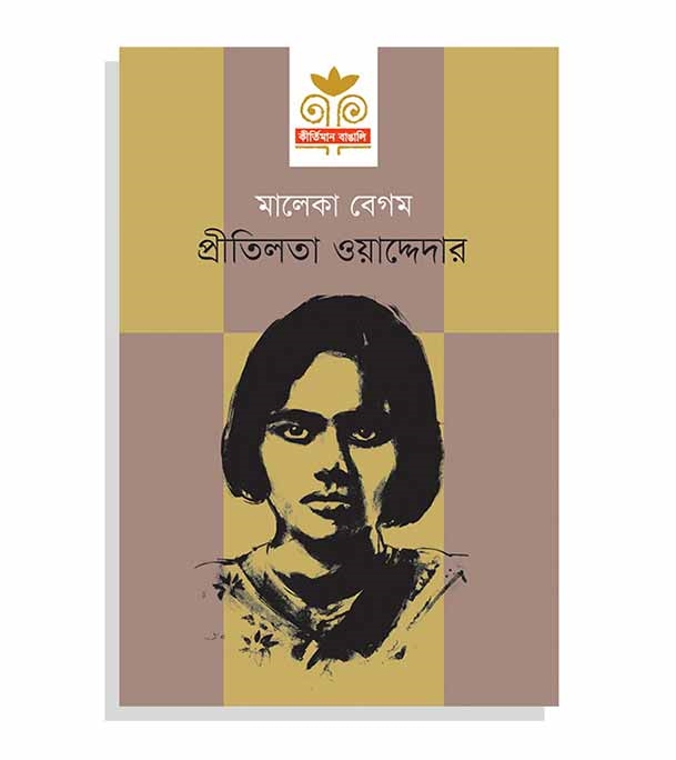 চাঁদের বুড়ির বয়স যখন ষোলো (হার্ডকভার)