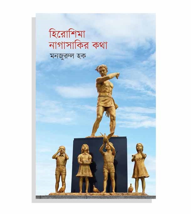চাঁদের বুড়ির বয়স যখন ষোলো (হার্ডকভার)