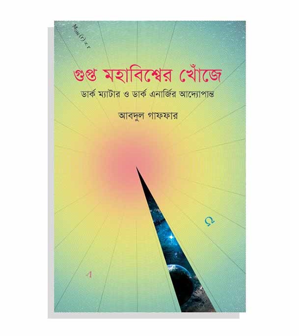 চাঁদের বুড়ির বয়স যখন ষোলো (হার্ডকভার)