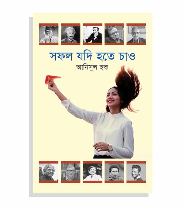চাঁদের বুড়ির বয়স যখন ষোলো (হার্ডকভার)