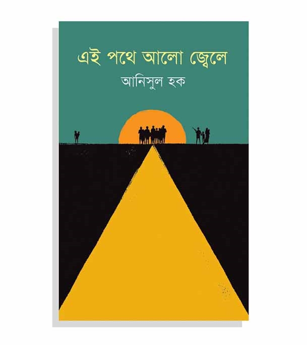 চাঁদের বুড়ির বয়স যখন ষোলো (হার্ডকভার)