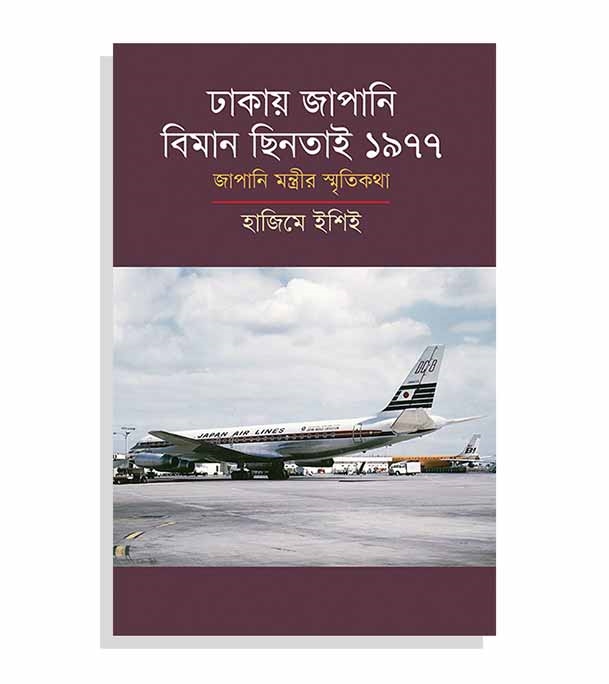 চাঁদের বুড়ির বয়স যখন ষোলো (হার্ডকভার)