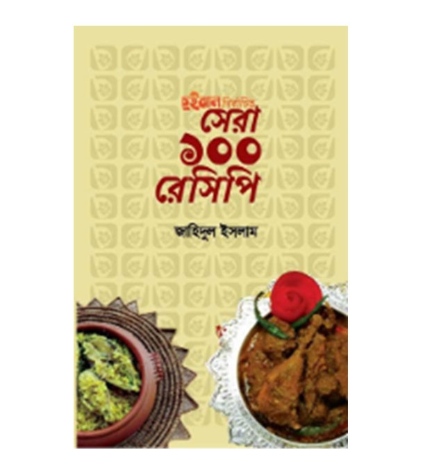 চাঁদের বুড়ির বয়স যখন ষোলো (হার্ডকভার)