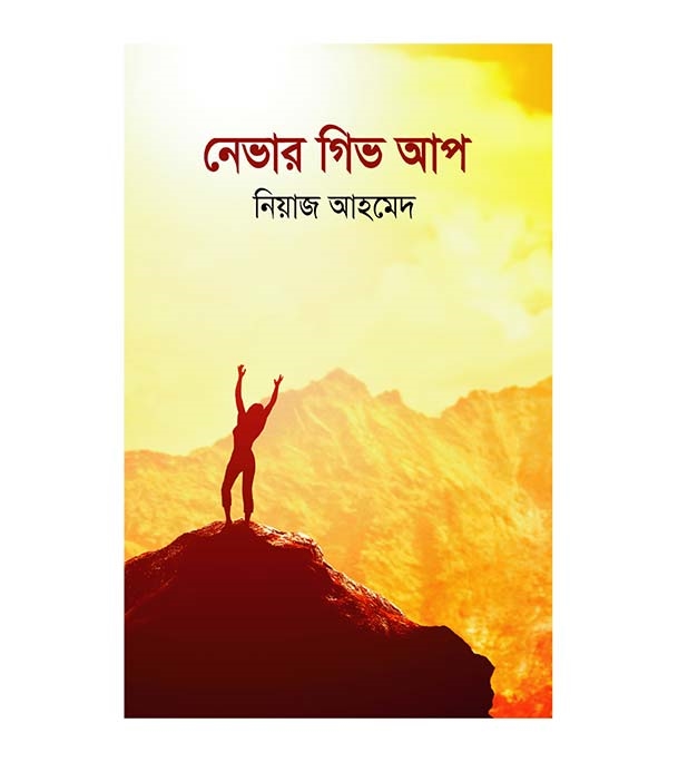 চাঁদের বুড়ির বয়স যখন ষোলো (হার্ডকভার)
