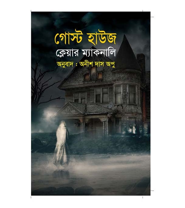 চাঁদের বুড়ির বয়স যখন ষোলো (হার্ডকভার)