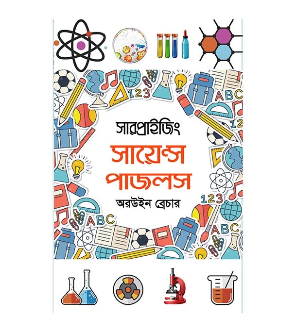 চাঁদের বুড়ির বয়স যখন ষোলো (হার্ডকভার)