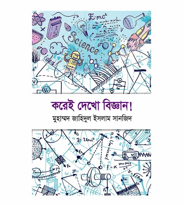চাঁদের বুড়ির বয়স যখন ষোলো (হার্ডকভার)