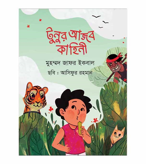 চাঁদের বুড়ির বয়স যখন ষোলো (হার্ডকভার)