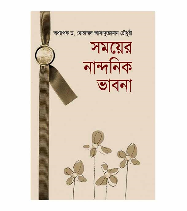 চাঁদের বুড়ির বয়স যখন ষোলো (হার্ডকভার)