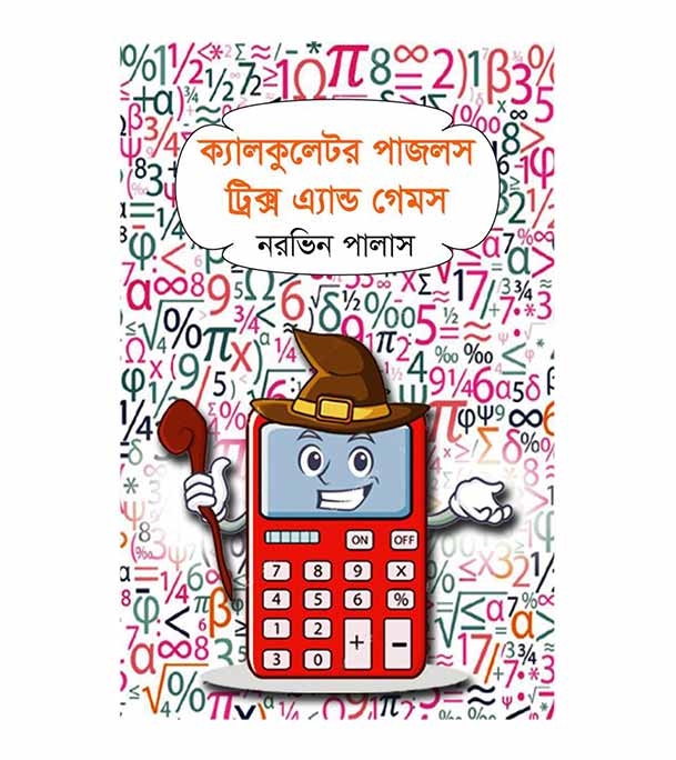 চাঁদের বুড়ির বয়স যখন ষোলো (হার্ডকভার)