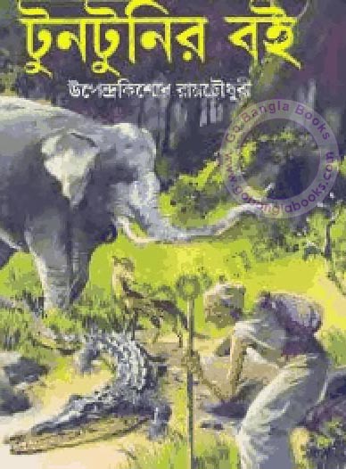 চাঁদের বুড়ির বয়স যখন ষোলো (হার্ডকভার)