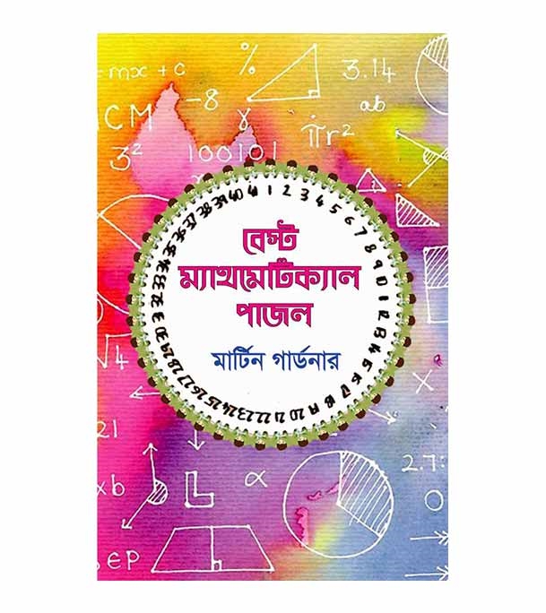 চাঁদের বুড়ির বয়স যখন ষোলো (হার্ডকভার)