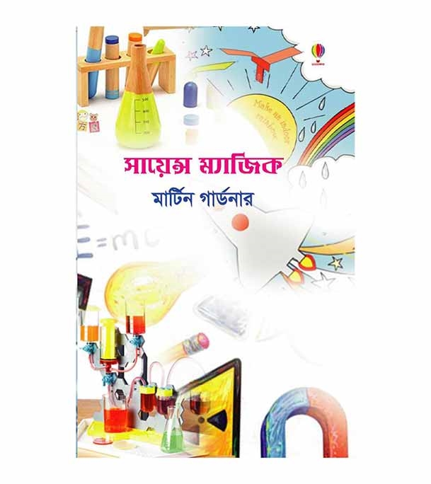 চাঁদের বুড়ির বয়স যখন ষোলো (হার্ডকভার)