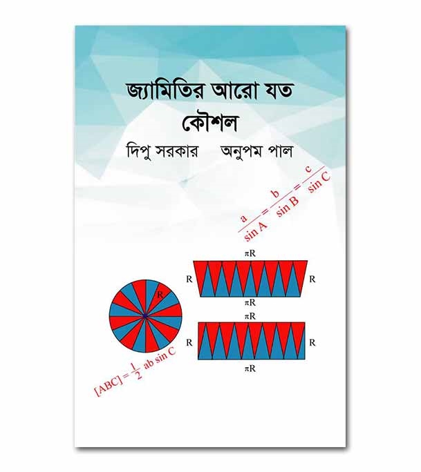 চাঁদের বুড়ির বয়স যখন ষোলো (হার্ডকভার)