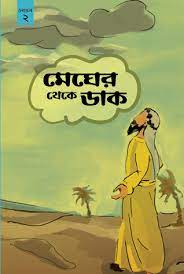 চাঁদের বুড়ির বয়স যখন ষোলো (হার্ডকভার)