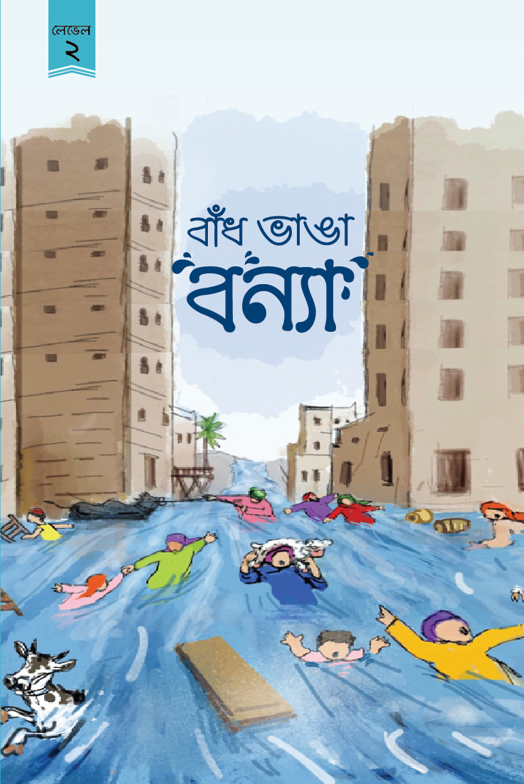 চাঁদের বুড়ির বয়স যখন ষোলো (হার্ডকভার)