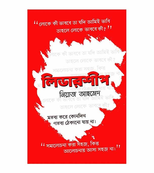 চাঁদের বুড়ির বয়স যখন ষোলো (হার্ডকভার)