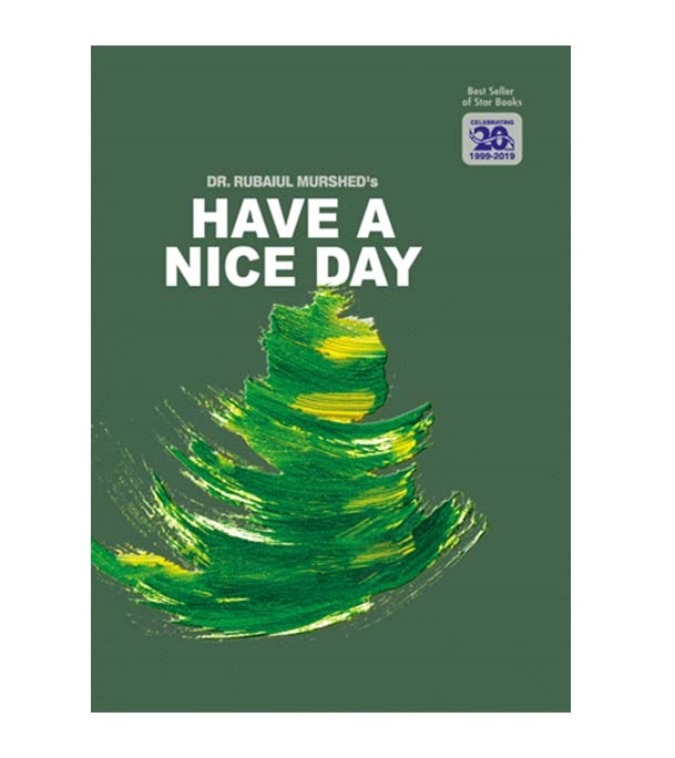 চাঁদের বুড়ির বয়স যখন ষোলো (হার্ডকভার)