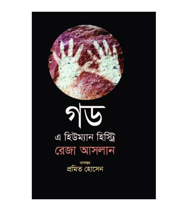 চাঁদের বুড়ির বয়স যখন ষোলো (হার্ডকভার)