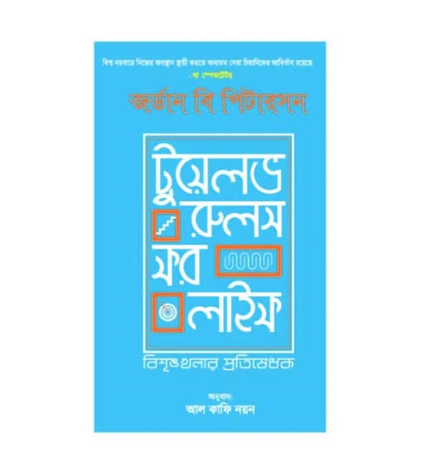 চাঁদের বুড়ির বয়স যখন ষোলো (হার্ডকভার)