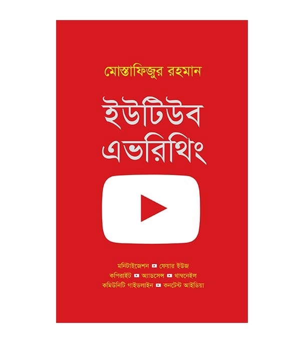 চাঁদের বুড়ির বয়স যখন ষোলো (হার্ডকভার)