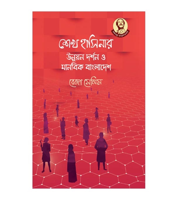 চাঁদের বুড়ির বয়স যখন ষোলো (হার্ডকভার)