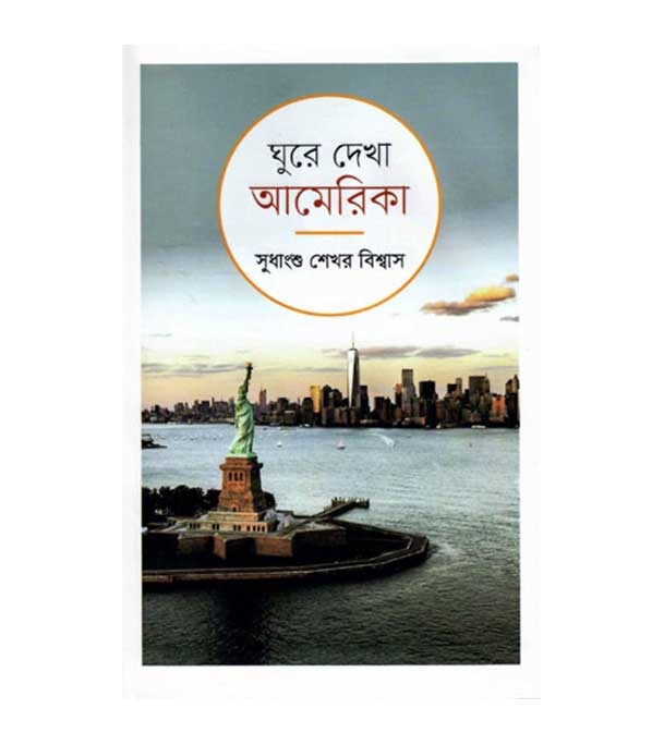 চাঁদের বুড়ির বয়স যখন ষোলো (হার্ডকভার)