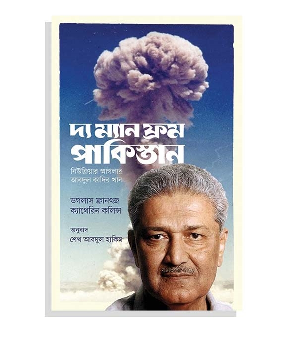 চাঁদের বুড়ির বয়স যখন ষোলো (হার্ডকভার)