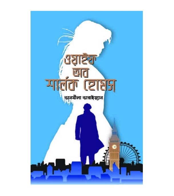 চাঁদের বুড়ির বয়স যখন ষোলো (হার্ডকভার)