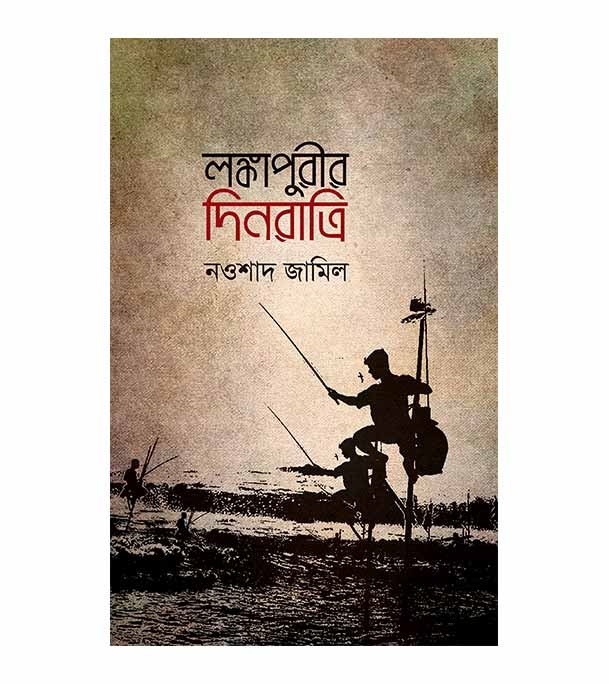 চাঁদের বুড়ির বয়স যখন ষোলো (হার্ডকভার)