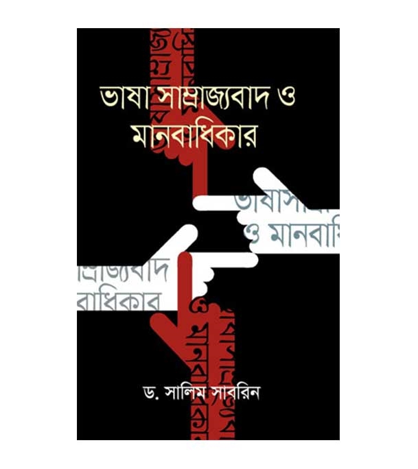 চাঁদের বুড়ির বয়স যখন ষোলো (হার্ডকভার)