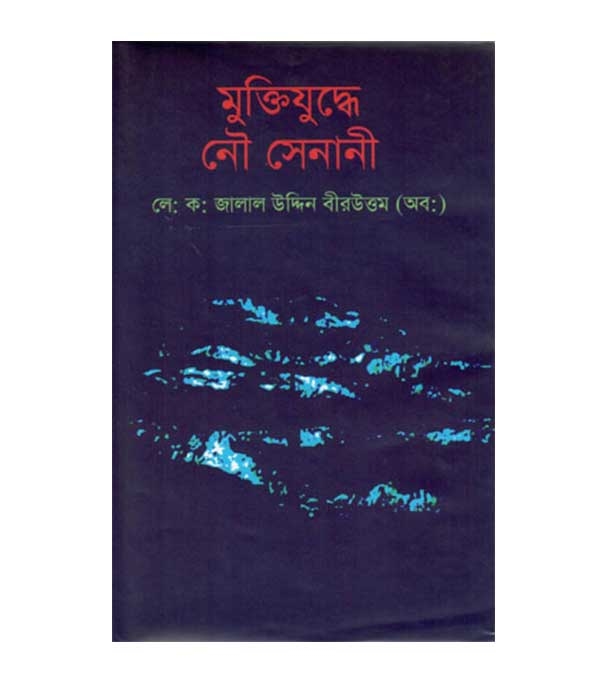 চাঁদের বুড়ির বয়স যখন ষোলো (হার্ডকভার)