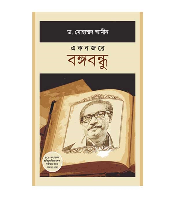 চাঁদের বুড়ির বয়স যখন ষোলো (হার্ডকভার)