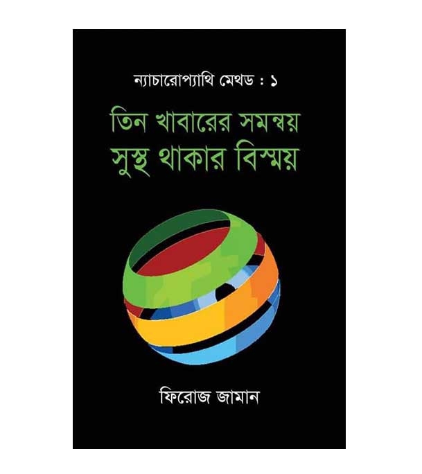 চাঁদের বুড়ির বয়স যখন ষোলো (হার্ডকভার)