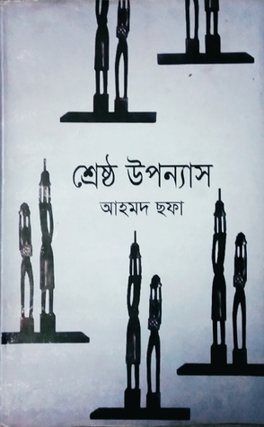 চাঁদের বুড়ির বয়স যখন ষোলো (হার্ডকভার)