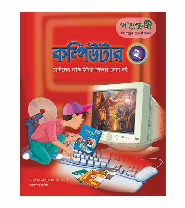চাঁদের বুড়ির বয়স যখন ষোলো (হার্ডকভার)