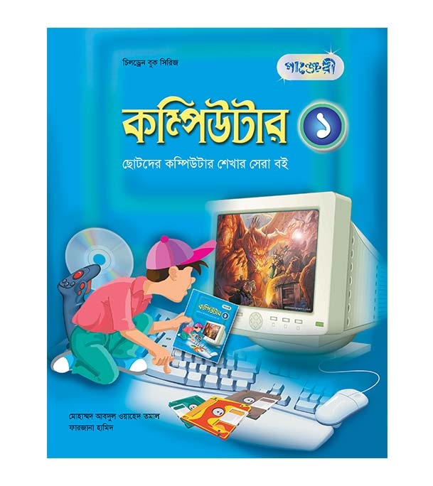 চাঁদের বুড়ির বয়স যখন ষোলো (হার্ডকভার)
