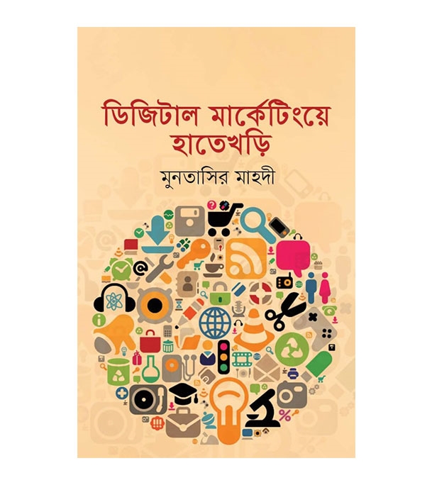 চাঁদের বুড়ির বয়স যখন ষোলো (হার্ডকভার)